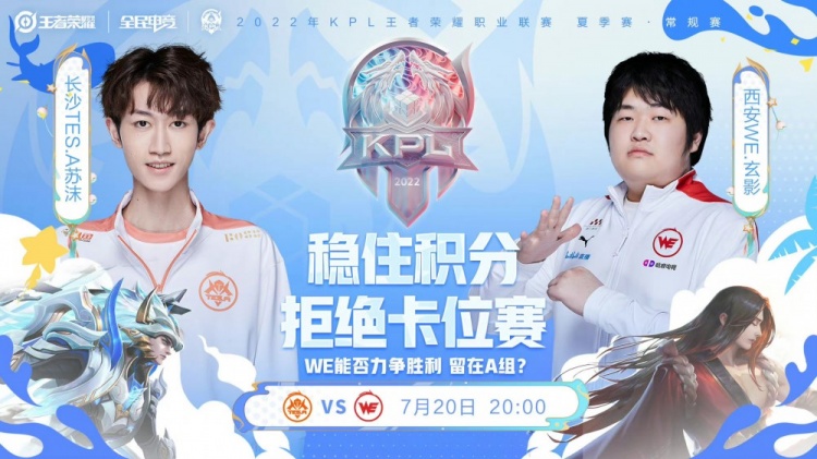 球迷對